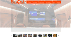 Desktop Screenshot of microbus.by